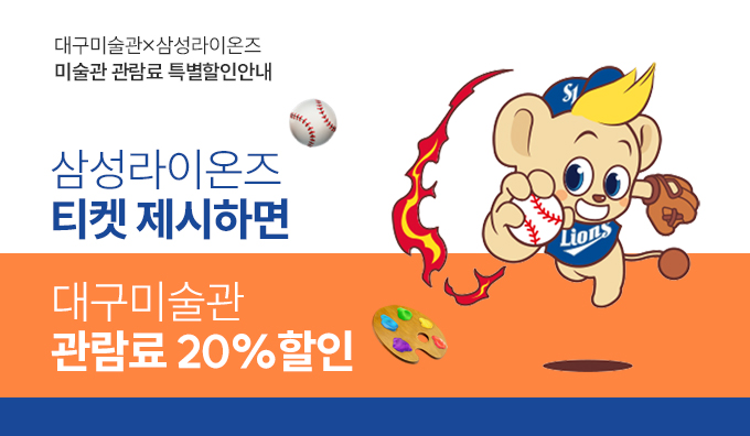 삼성라이온즈_680x396px