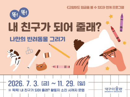 260623 똑똑내친구가되어줄래 썸네일x